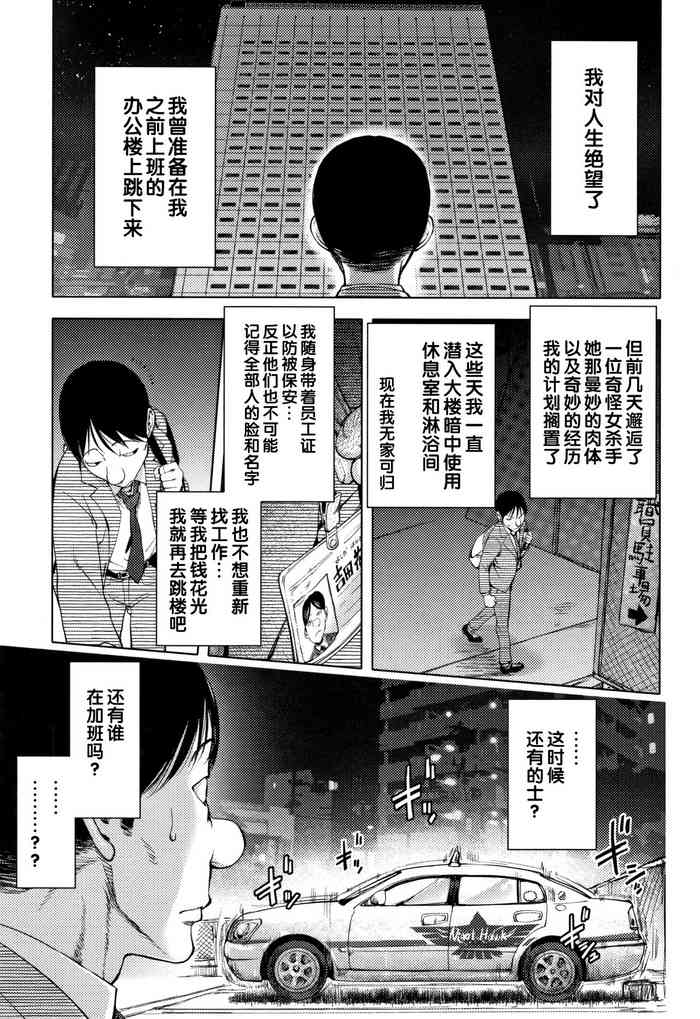[Kon-Kit] NightHawk no Onna | NightHawk Woman (Sonna Riyuu de Yararechau?) [Chinese] [不知道汉化]