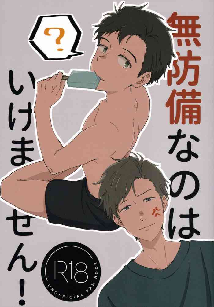 Muboubi nano ha Ikemasen!