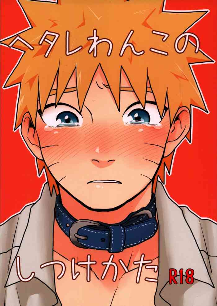 [Ody! (Mannya)] Heta re wan kono shitsukekata (Naruto)