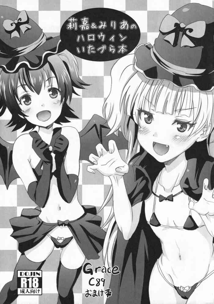 (C89) [Grace (Yokoyama Naoki)] Rika & Miria no Halloween Itazura Bon (THE IDOLM@STER CINDERELLA GIRLS)