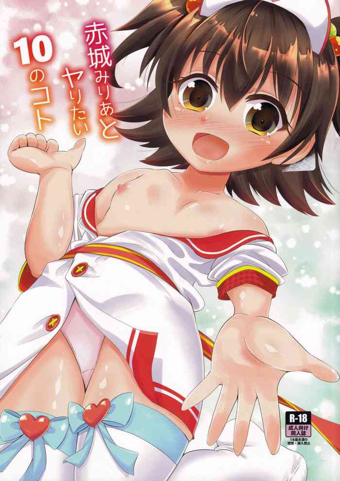 (My Best Friends 11) [Null Poplus (Osakaya Uro)] Akagi Mirai to Yaritai 10 no Koto (THE IDOLM@STER CINDERELLA GIRLS)