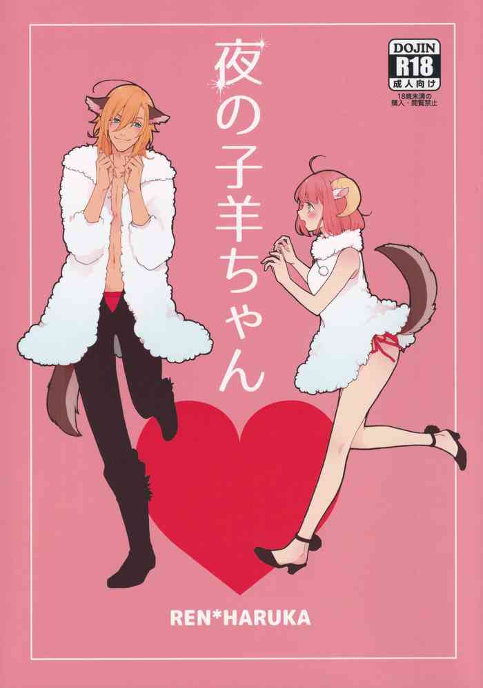 (HARUCC20) [toccata (Tetsuko)] Yoru no Kohitsuji-chan (Uta no Prince-sama)