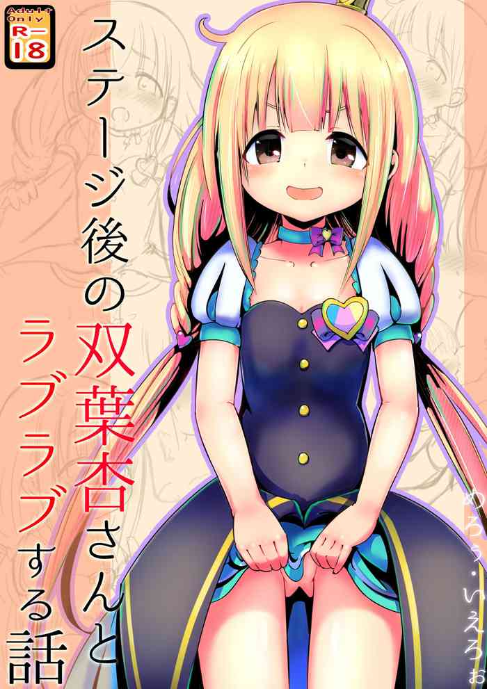 [Mello Yello] Stage-go no Futaba Anzu-san to Love Love Suru Hanashi (THE IDOLM@STER CINDERELLA GIRLS)