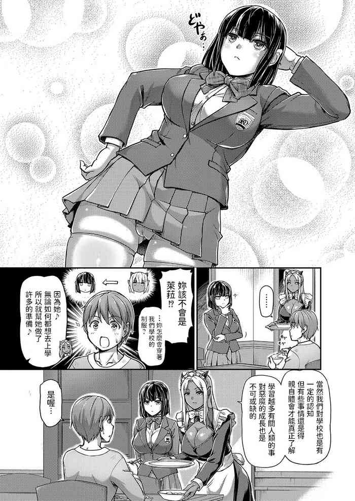 [Urase Shioji] Youjokan no Nichijou Ch. 5 (COMIC Reboot Vol. 37) [Chinese] [Digital]