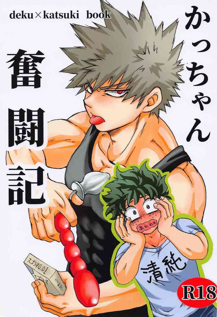 [shonyudaiichi] katchanfuntoki (bokunohiroakademia)