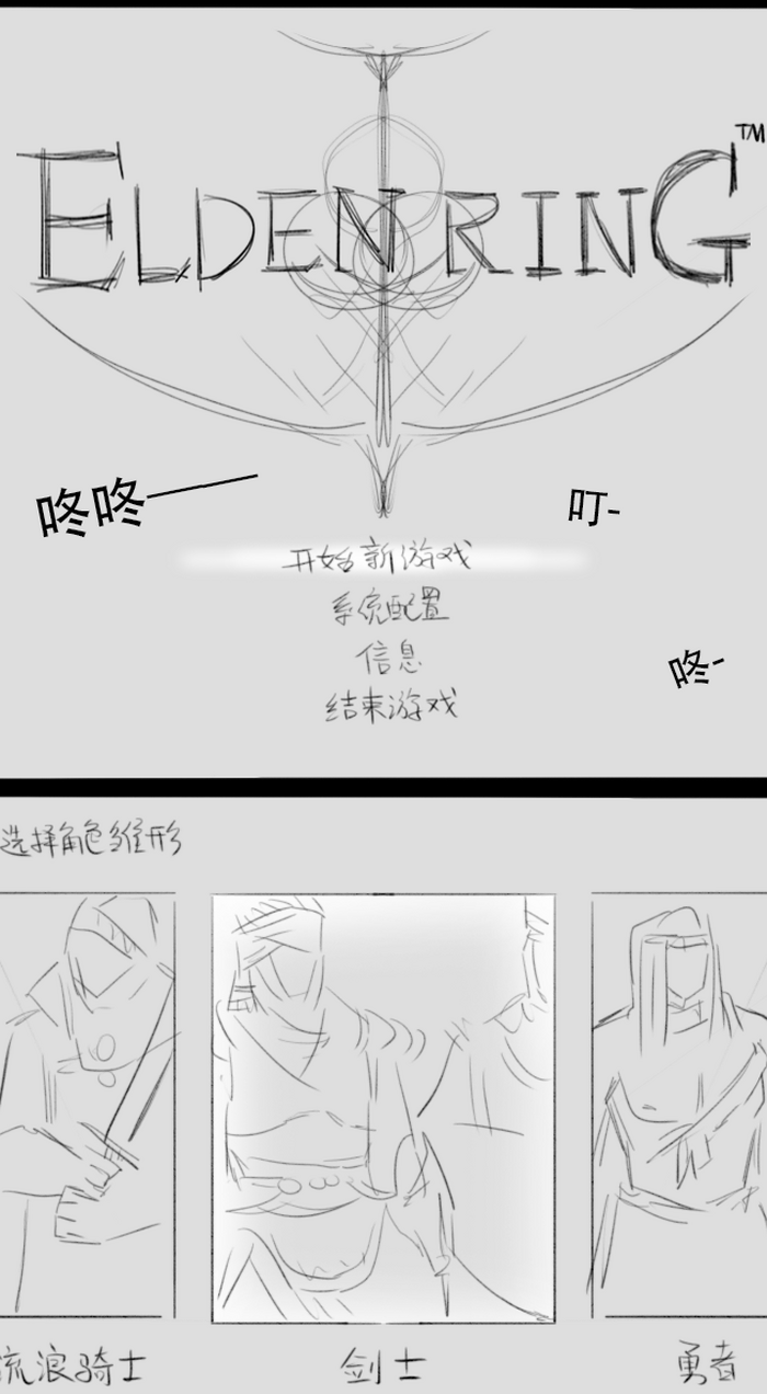 [Rosy Hornet] Elden Ring comic strips cover