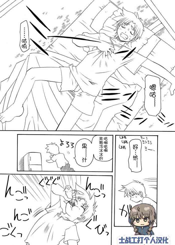 [PH部 (村上隆史)] 宝特瓶妖精球藻 [Chinese] [士战工打个人汉化]