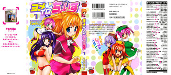 [Tenkla] Yomeiro Choice Vol.1 [English]