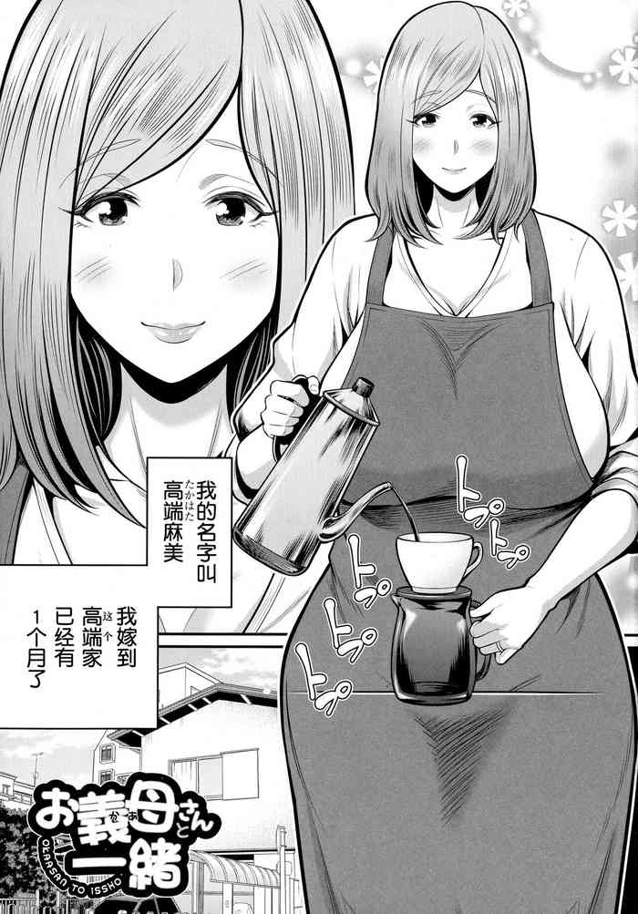 [Matcha Neji] Okaa-san to Asobo (COMIC MILF 2021-10 Vol.62) [Chinese]