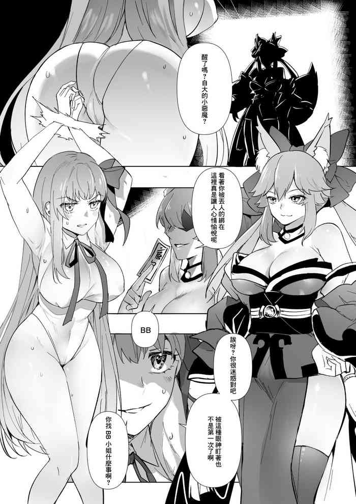 [Hyoui Lover] FGO BB & Lancer Artoria Hyoui (Fate/Grand Order) [Chinese]