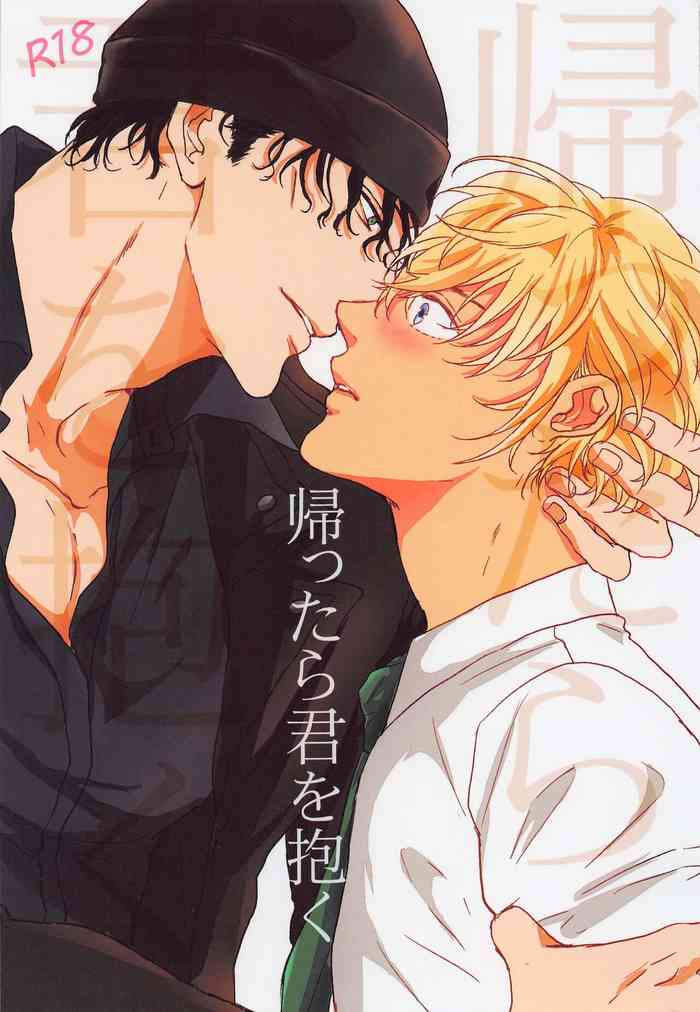 (Himitsu no Ura Kagyou 21) [OOPS (Aina Tomo)] Kaettara Kimi o Daku (Meitantei Conan)