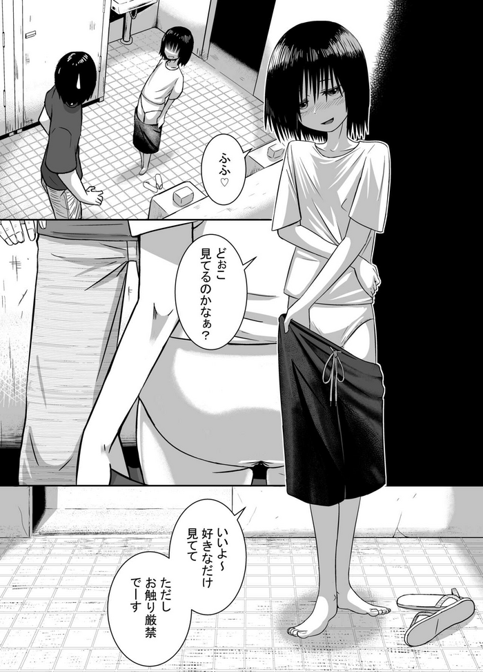 [Coffee] Minukase Shoujo