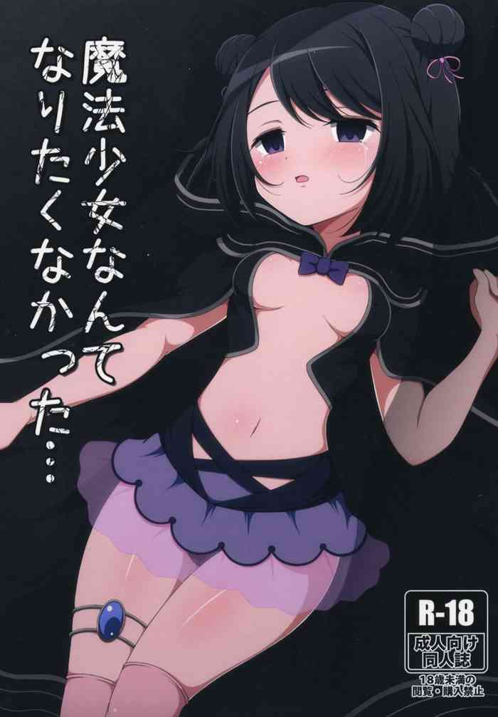 [BurstBomb.T (TKP)] Mahō shōjo nante naritakunakatta… (Puella Magi Madoka Magica Side Story: Magia Record) [Digital]