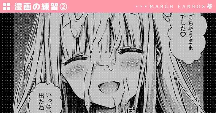[March] セリフあり + なし + 続き３ページ (Hinako Note)