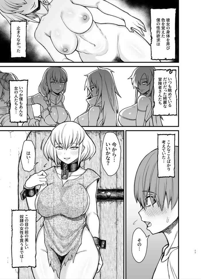 [Butachang] Dorei-san ga Shota ni Okasareru Yatsu 3