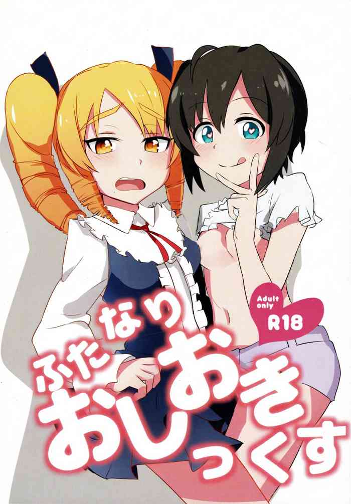 (COMITIA127) [Bunapi 397 Yen] Futanari Oshiokikusu