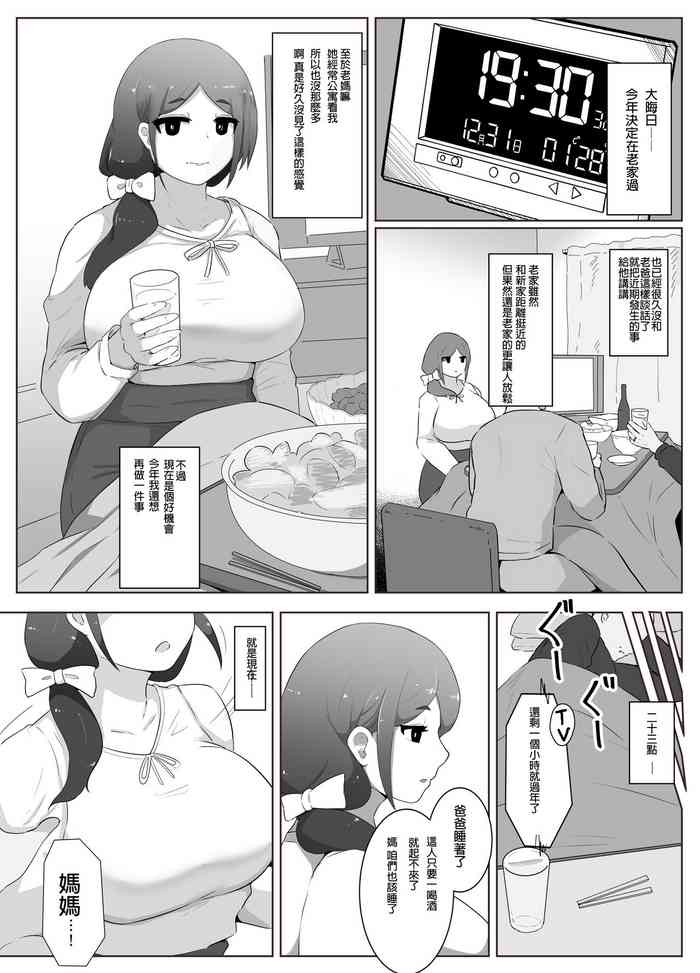 [moya] Nenmatsu Nenshi Boshikan [Chinese]