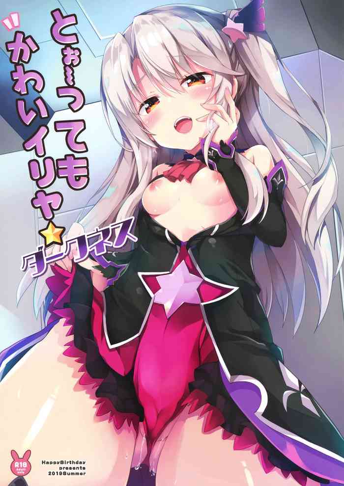 (C96) [Happy Birthday (MARUchang)] Too~ttemo Kawai Illya Darkness (Fate/Grand Order) {Hennojin} [Decensored]