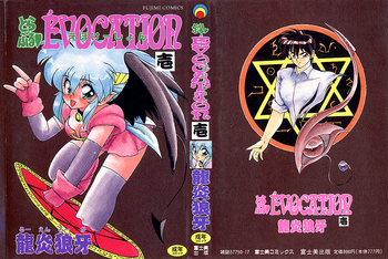 [Ruen Rouga] Trouble Evocation Vol.1 cover