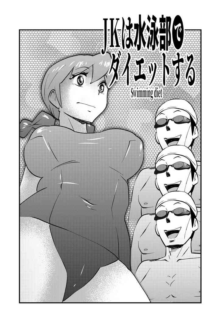 [WalterWolf] JK wa Suieibu de Diet suru
