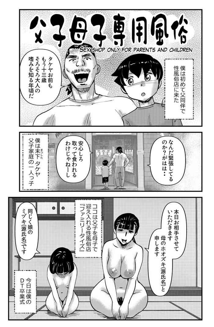 [WalterWolf] Fushiboshi Senyou Fuuzoku