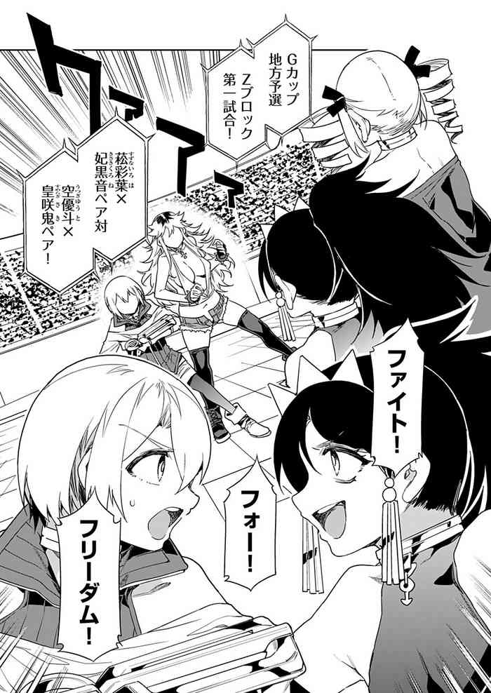 [Mizuryu Kei] Luvslave Ch. 14 (COMIC MeDu 2021-11-19)