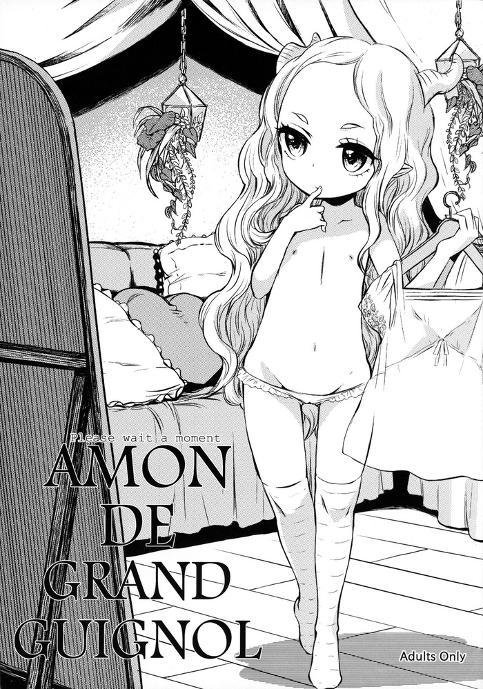 (COMITIA115) [atempo (KURO)] AMON DE GRAND GUIGNOL