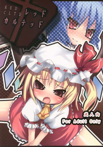 (C75) [Kogitune, Akikan (Izumi Tonasa)] RED CLTD (Touhou Project)