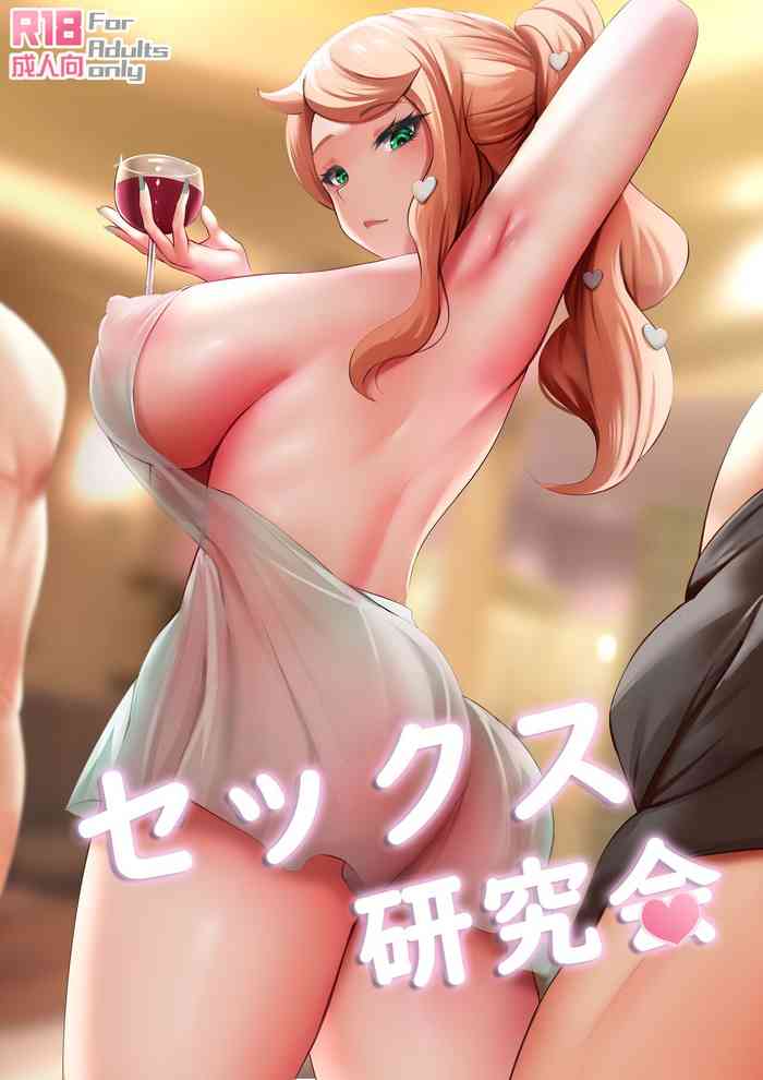 [Ginhaha] Sekkusu Kenkyūkai Part.1 & Sekkusu Kenkyūkai Part.2 | 性交研究会 Part.1 & 性交研究会 Part.2 (Pokemon Sword and Shield) [Chinese]