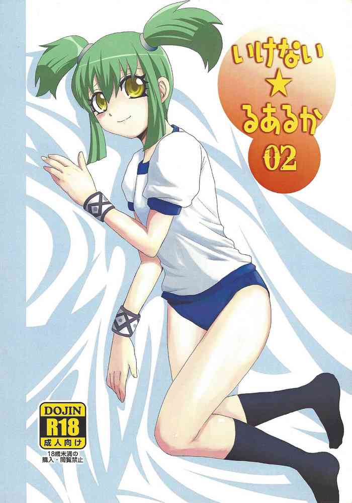 [Heisa kukan] Ikenai ☆ru aru ka 02 (Yu-Gi-Oh! 5D's)