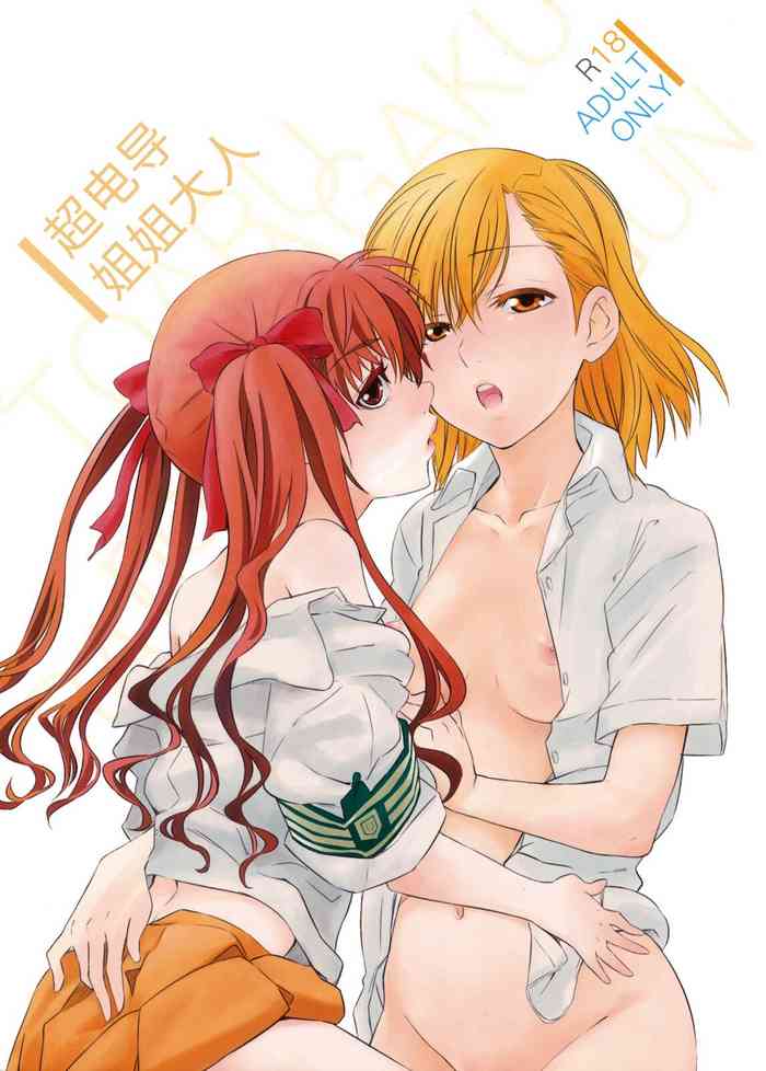 (CCOsaka76) [BAKA to HASA me (Tsukai You)] Choudendou Onee-sama | 超电导姐姐大人 (Toaru Kagaku no Railgun) [Chinese] [透明声彩汉化组]