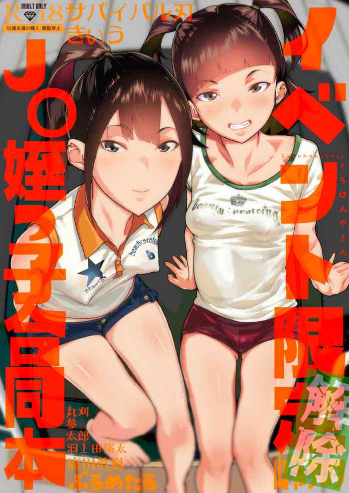 [Kurohonyasan (Various)] Event Gentei JC Meikko Goudoubon [Chinese] [Digital]