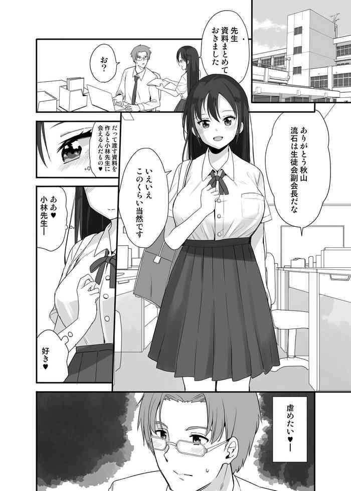 [Fuyuno Mikan] Sensei wa atashi no Oningyou [Ongoing]