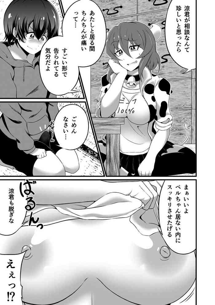 ミノスのおねショタエロ漫画 (Jashin-chan Dropkick)