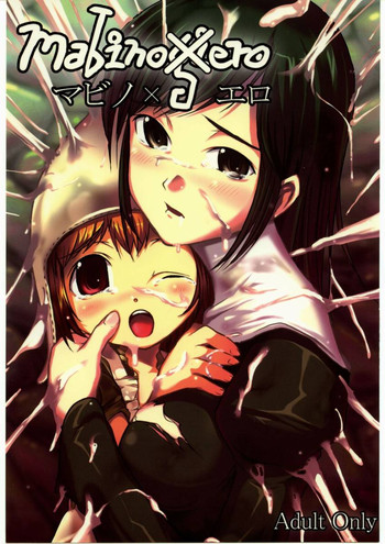 Mabino Ero(Mabinogi)