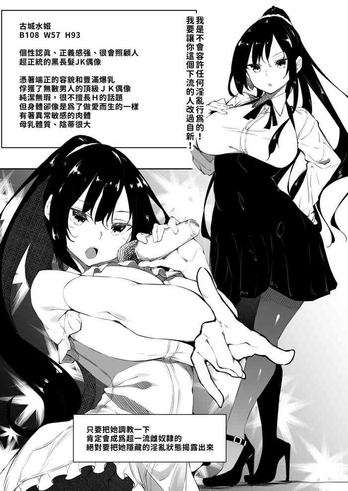 [Fukuyama Naoto] Milk Mamire Mizuki-chan [Chinese] [Decensored]