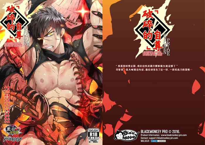 [Black Monkey Pro (Mazjojo, Zamius)] Kizutsuita Pride - Broken Pride | 破碎的自尊 (Touken Ranbu) [Chinese] [黑夜汉化组] [Decensored]