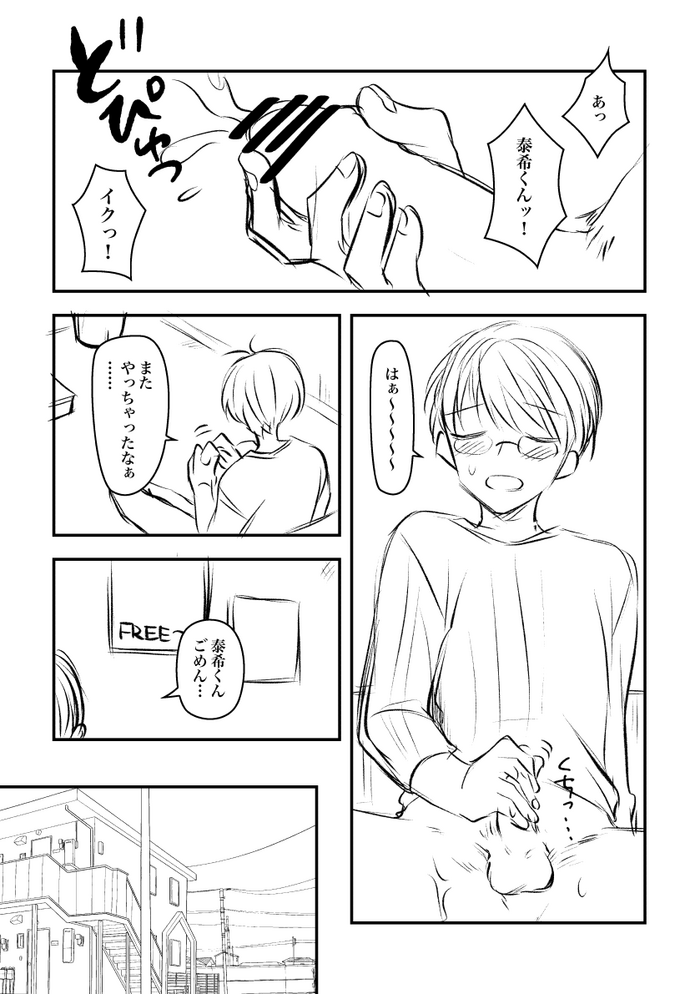 [Hirota Shimaguni] Tonari no Ie no Shota ni Kesou Shite Okazu ni Shite Itara Bareta Hanashi.