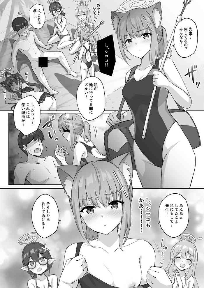 [Marugoshi] シロコと水着えっち (Blue Archive)