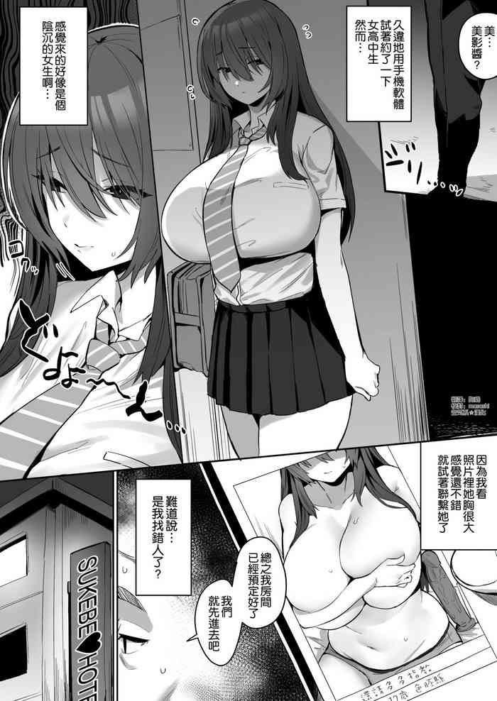[Hotate-chan] Jishin ga Nai Ko [Chinese] [空気系☆漢化]