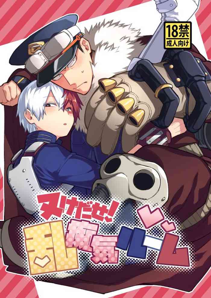[Douyara Deban no Youda! 17] [Wodi Wodi Land (Wodi) ] Nuke dase! Ranchiki rūmu (Boku no Hero Academia) (SAMPLE)