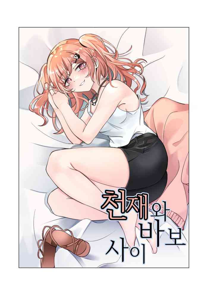 [bubo] Tensai to Baka no Aida (BanG Dream!) [Japanese]