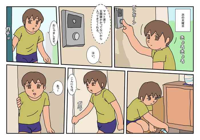 [Rakugaki] Makoto-kun Tomodachi no Okaa-san Sono 3