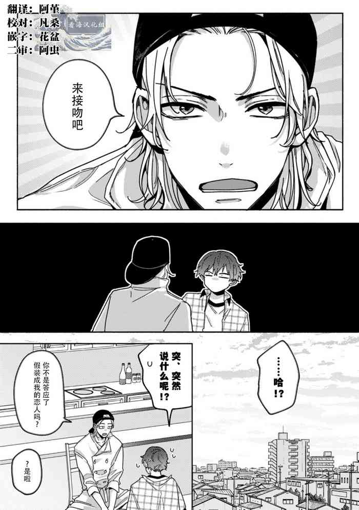 [Suiyoubi] Uso to Yellowknife | 谎言与黄色小刀 2 [Chinese] [看海汉化组] [Digital] cover