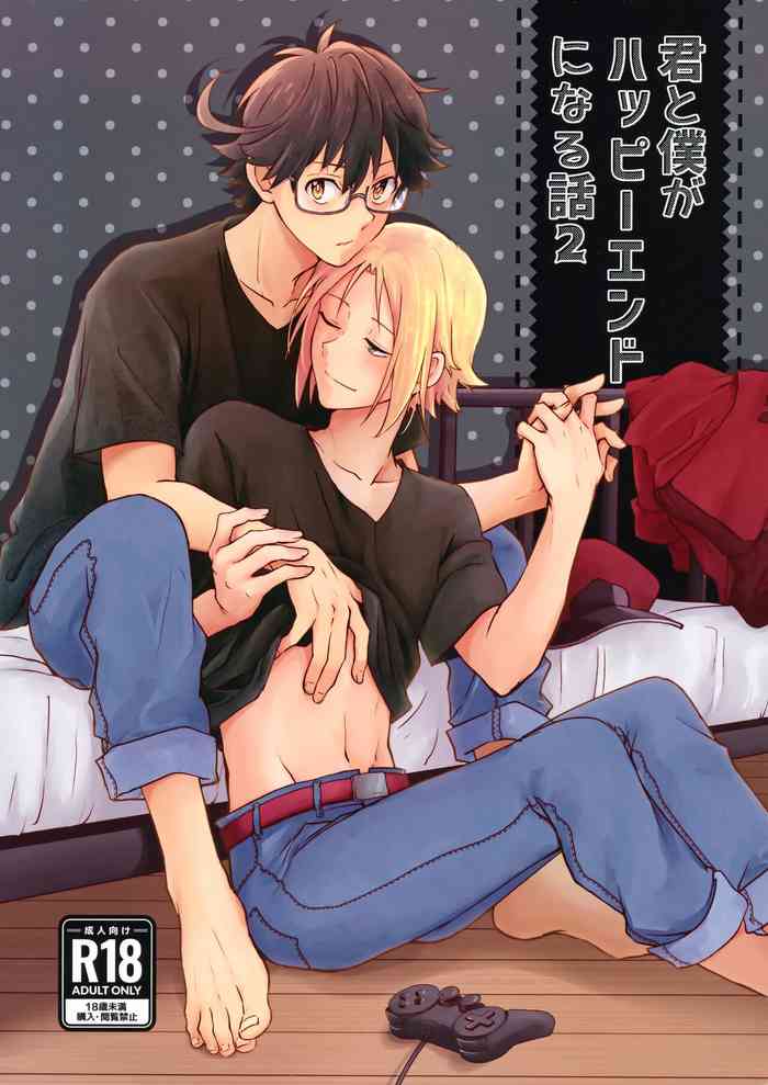 Kimi to Boku ga Happy End ni naru 2