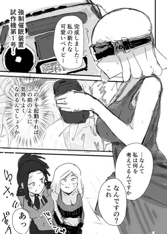 [八百万葉] 発目メイ×八百万百 (僕のヒーローアカデミア) cover