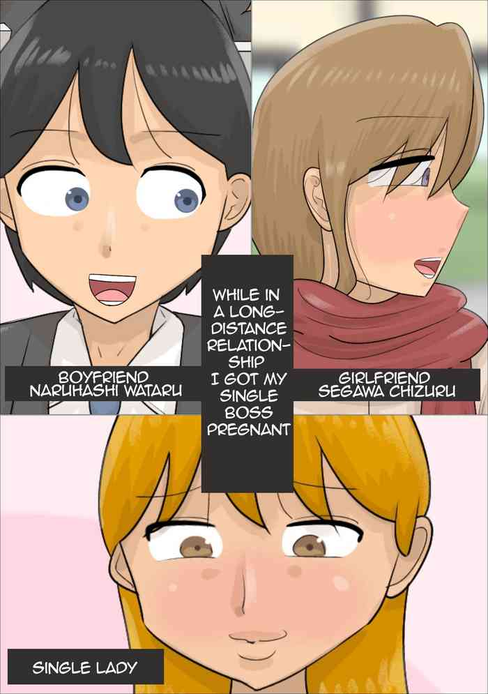 [Penchapen] Enkyori Renai Chuu ni Dokushin Oba-san o Ninshin sasete shimatta. | While in a Long-distance Relationship I Got my Single Boss Pregnant [English] [Amoskandy]