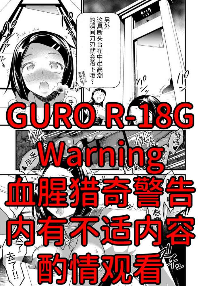 [松本痙] 処刑博物館 [暗黑兄贵个人汉化]