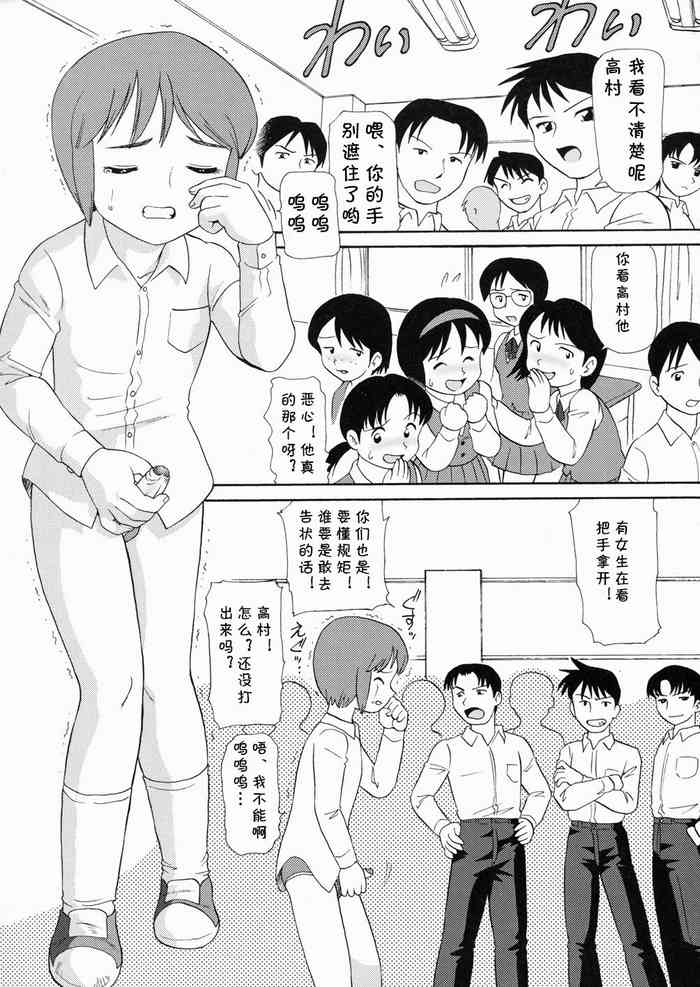 [みにおん]女教師~倉田麗香の過ち~[cqxl自己汉化] [无修正]