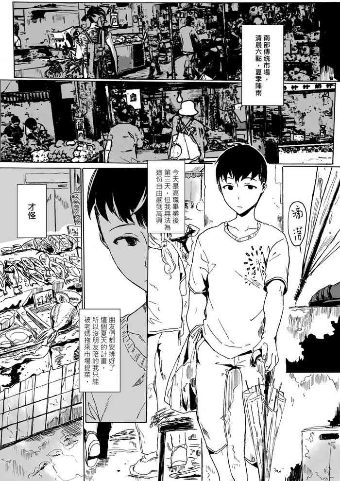 [Future Digi(滿怒進場&臨兔&幽零)]下晡市(The Dusk Market)